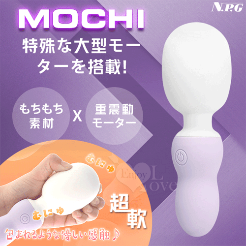 日本NPG.MOCHI 5變頻7震速 新感覚もちもち柔強力快感実現AV按摩棒 E595018 详情图 1