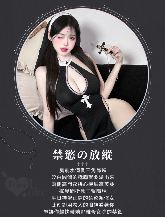 修女角色扮演服！水滴美胸兩片式側高衩連身裙含十字絲襪四件式套裝 E536235 详情图 3