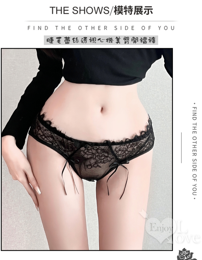 睫毛蕾絲透視心機美臀誘惑開襠褲 E539042 详情图 2