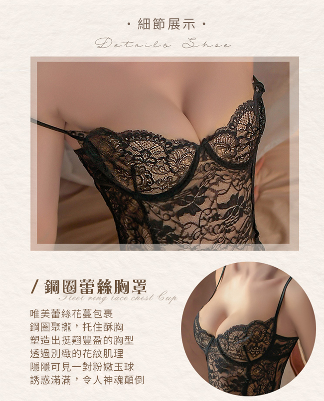 情趣吊襪帶！鋼圈聚攏美胸後交叉裸背蕾絲開襠褲含襪三件組﹝白﹞ E531806﹝黑﹞ E531807 详情图 4