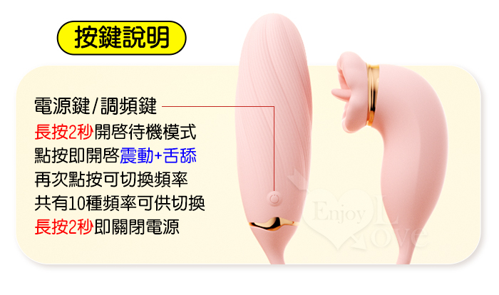ROSELEX 俏兒 ‧ 魔舌蜜嘴狂撩+長跳蛋 舔震聯手雙組合按摩器﹝花樣玩法/10頻強震/內外同享潮吹/親膚矽膠﹞紅 E594755 详情图 16