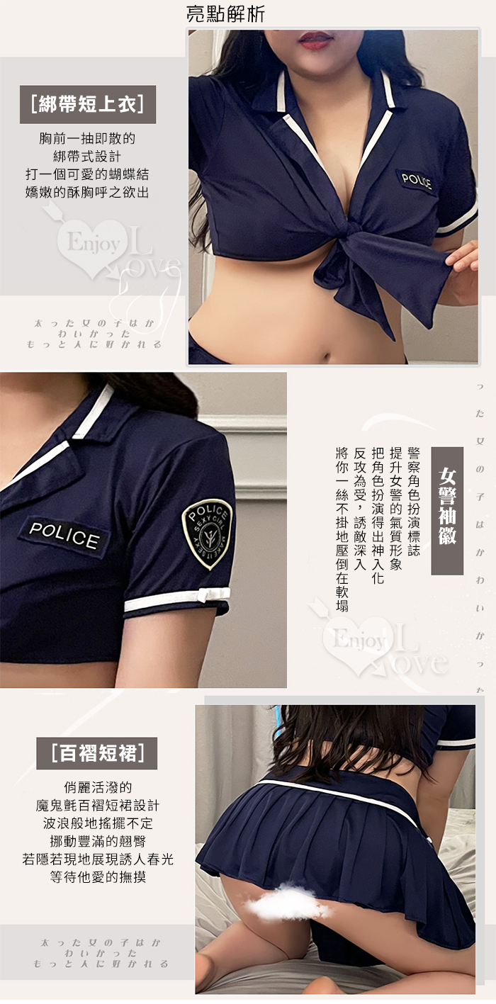 【棉花糖女孩】大尺碼女警角色扮演服！前開襟綁帶短上衣金屬鈕釦皺摺短裙三件組 E535904 详情图 3