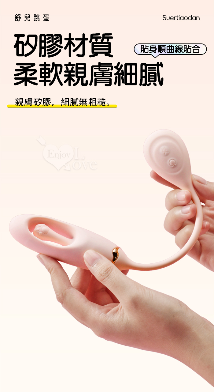 ROSELEX 舒兒 ‧ 全方位拍打撩撥/酥麻爽震 跳蛋按摩器﹝10頻獨立調控/入體強震+內腔拍擊﹞綠 E594758 详情图 10