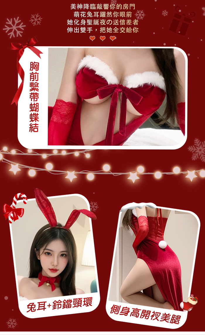 聖誕魅力／新年狂歡派對！兔耳毛絨蝴蝶結中空禮服｜側開高衩性感長裙六件式套裝 E536320【EnjoyLove 衣飾館】 详情图 3