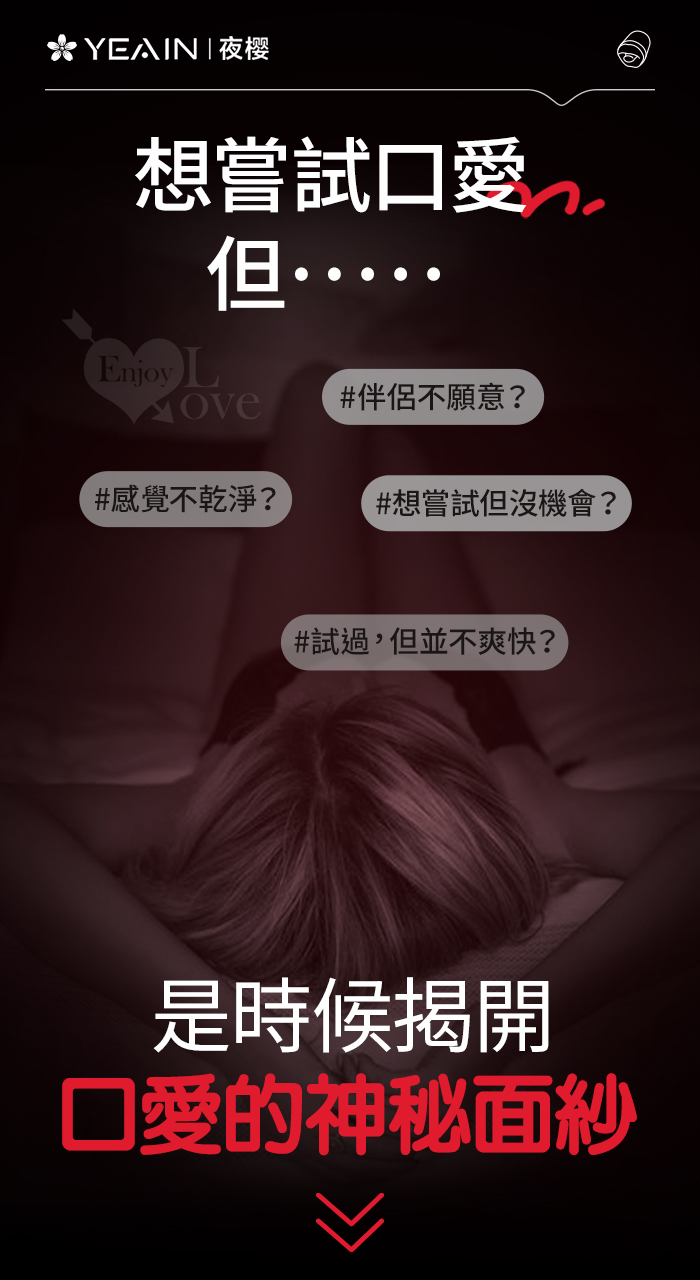 YEAIN夜樱 ‧ 魔舌 舌舔撩動+強悍震動多功能按摩器﹝10頻舌擺+10頻震動~能舔能震雙享受﹞ E560920 详情图 6