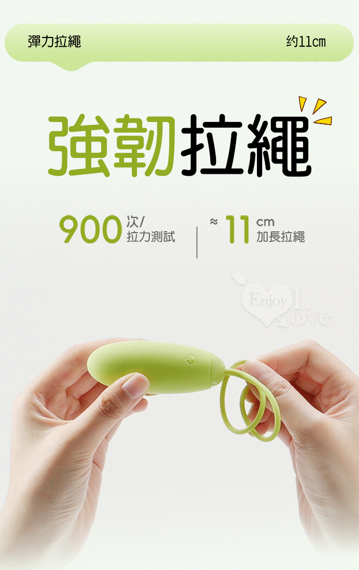 Mini 奈斯 ‧ 糕朝小神器~10頻激震爆發入體式拉繩長跳蛋﹝矽膠親膚/小巧攜帶﹞綠 E594763 详情图 9