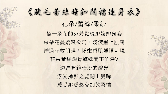 情趣吊襪帶！睫毛蕾絲豐腴翹臀暗釦可開襠連身衣含襪兩件組 共2色 531836、531837 详情图 3