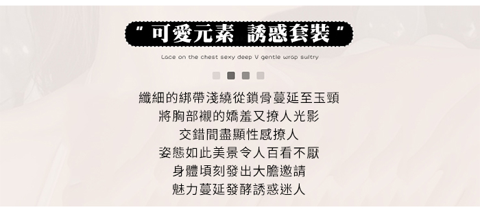 情趣吊襪帶！綁脖美胸比基尼線條蝴蝶結束腰修身四件式套裝 共兩色 E535802 535803 详情图 3