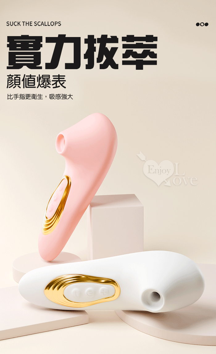 吸歡貝.真空吸吮酥麻快感口愛器﹝5段調速強弱+小巧吻吸+USB充電﹞粉紅 E594302 详情图 5