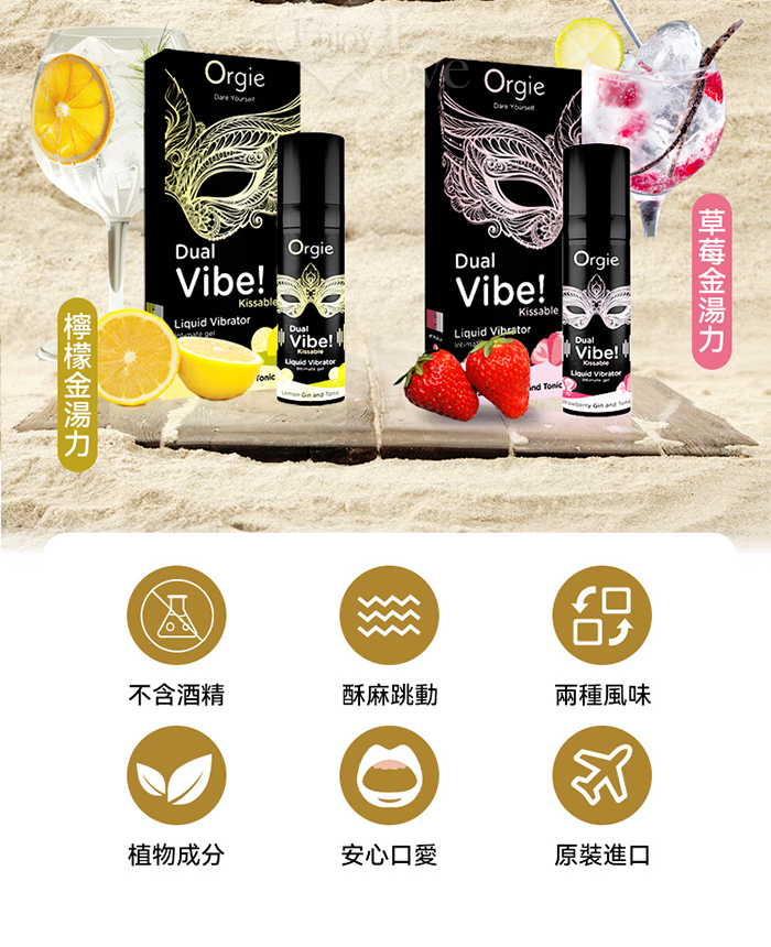 葡萄牙Orgie.Lemon Gin and Tonic 酥麻跳動口愛快感增強液 威而柔 - 獨特檸檬金湯力味 15ml E522406 详情图 3