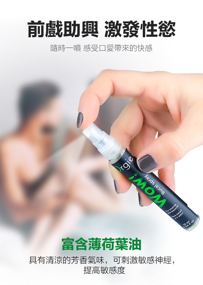 葡萄牙 ORGIE ‧ Wow! Strawberry Ice Bucal spray 薄荷草莓驚喜口交噴霧 10ml E590775 详情图 5