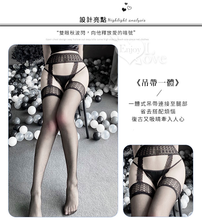 情趣吊襪帶！一體式吊帶設計玲瓏曲線連身絲襪﹝A款﹞ E535795 详情图 5