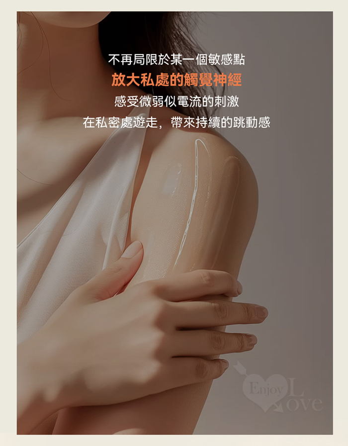 葡萄牙Orgie.Lube Tube Vibe 酥麻跳動快感液+獨特尾酒風味~性感沙灘 可口交+水性潤滑 100 ml E551023【EnjoyLove 衣飾館】 详情图 3