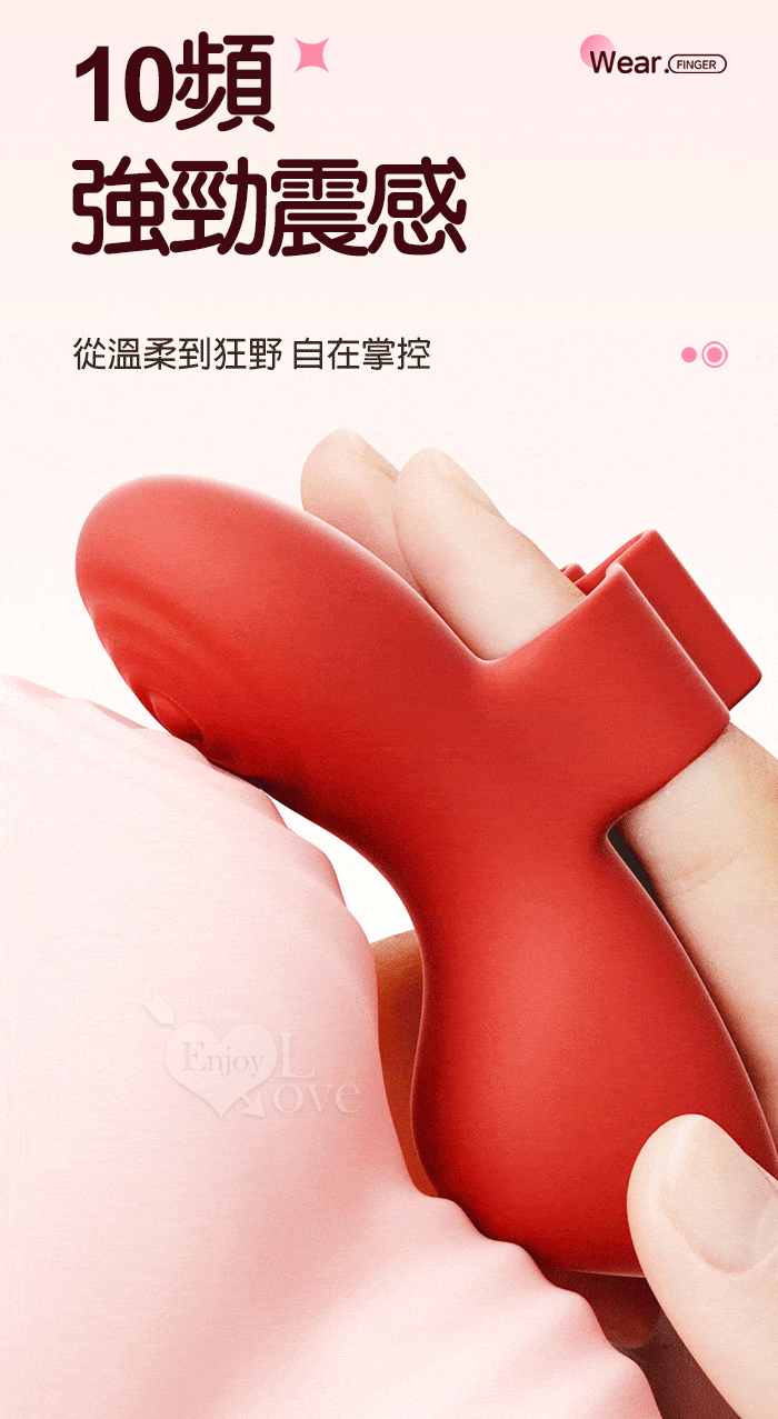 快樂指尖 ‧ 10頻深層精準震顫陰蒂刺激調情自慰兩相宜穿戴按摩器 - 可手機APP遙控﹝具兩種操控模式﹞粉 E594768 详情图 7