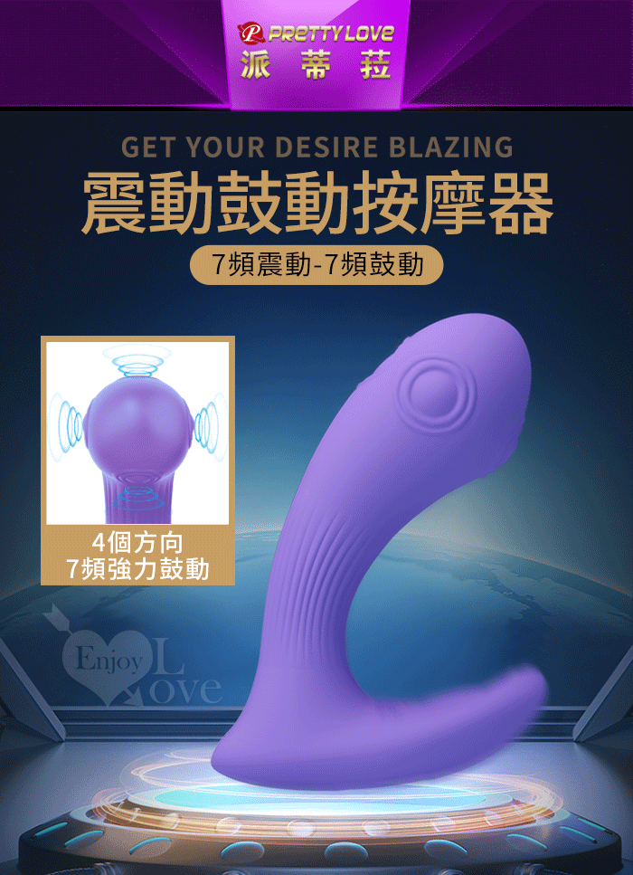 派蒂菈 ‧ Andromeda 仙女座 7頻四向急速滾鼓動+7頻震動 L型隱形穿戴按摩器-內外同潮 E594784 详情图 2