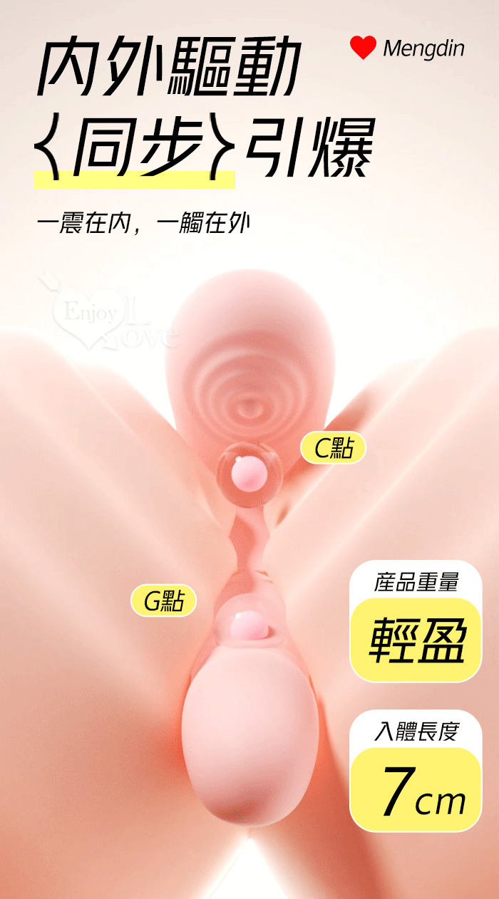 ROSELEX 萌叮 小巧入體雙馬達10頻震顫內外酥麻貼合隱形穿戴按摩器 - 可手機APP遙控﹝具兩種操控模式﹞紅 E595057 详情图 6