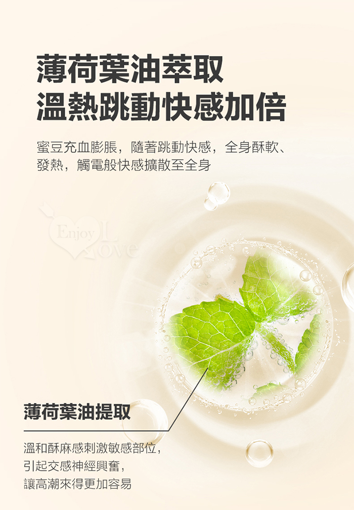 葡萄牙Orgie．Pinã Colada 酥麻跳動口愛快感增強威而柔液 - 椰林飄香味 15ml E592433【EnjoyLove 衣飾館】 详情图 7