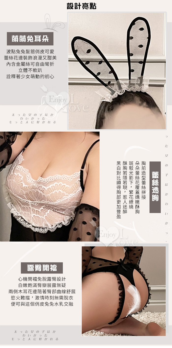 【棉花糖女孩】大尺碼兔女郎角色扮演服！立體兔耳蕾絲透胸波點露臀開襠衣三件組 E535912 详情图 4