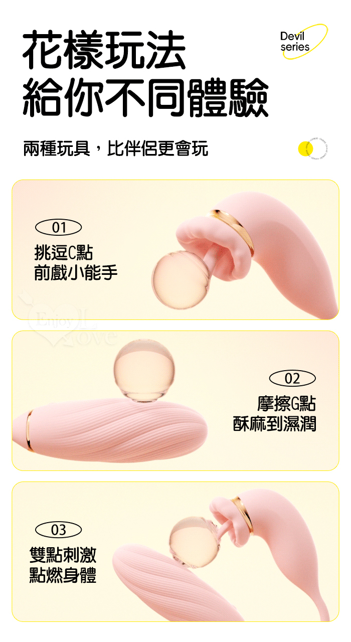 ROSELEX 俏兒 ‧ 魔舌蜜嘴狂撩+長跳蛋 舔震聯手雙組合按摩器﹝花樣玩法/10頻強震/內外同享潮吹/親膚矽膠﹞黄 E594754 详情图 5