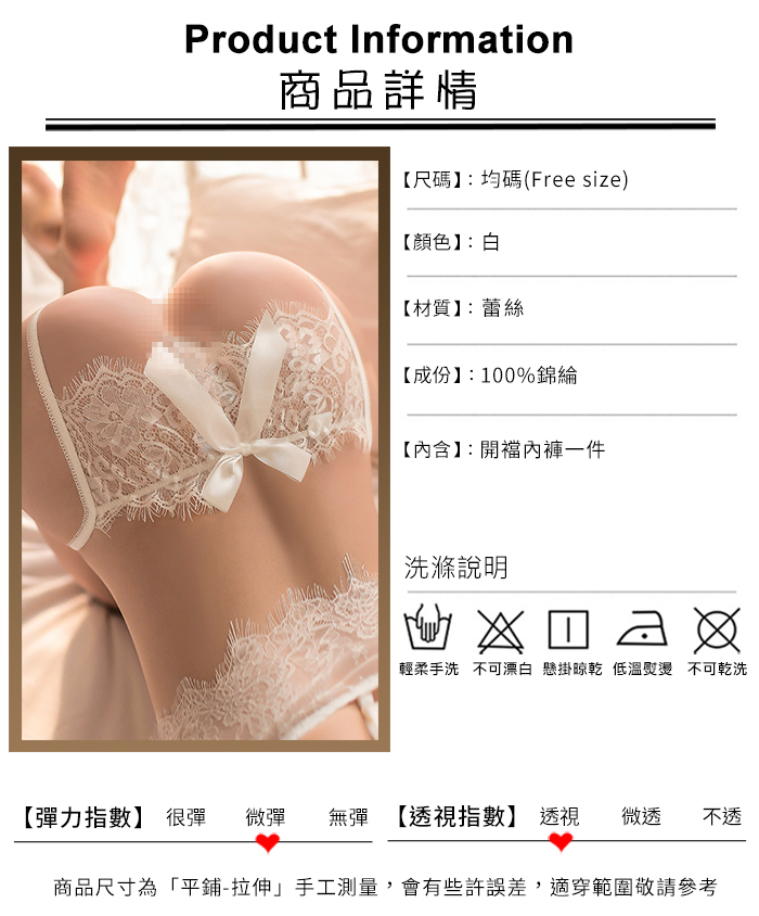 睫毛蕾絲蜜桃翹臀裸空蝴蝶結開襠褲 共兩色 538982 538983 详情图 6