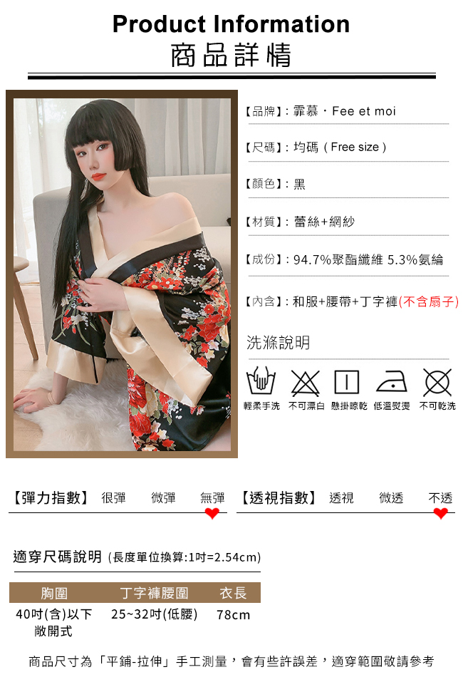 情趣和服！日系印花寬袖口大蝴蝶結腰封三件組 E535471 详情图 7