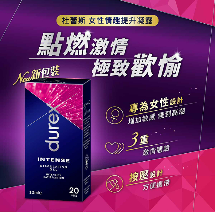杜蕾斯Durex ‧ 女性情趣提升凝露 10ml E592235 详情图 2