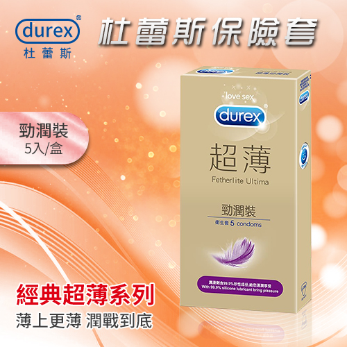 杜蕾斯Durex ‧ 超薄勁潤裝保險套5片裝 E592227 详情图 1