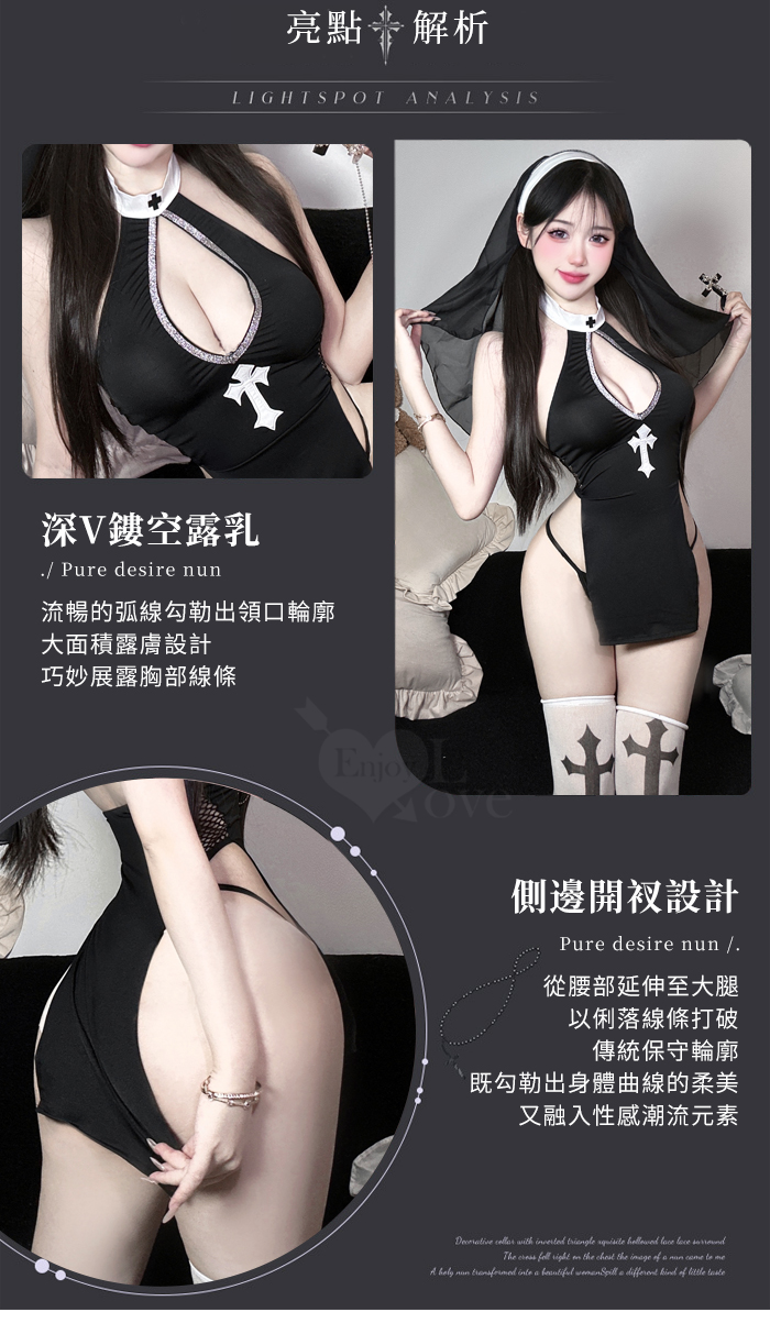 修女角色扮演服！水滴美胸兩片式側高衩連身裙含十字絲襪四件式套裝 E536235 详情图 4