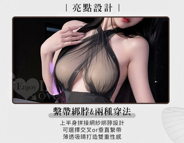 情趣夜店派對服｜繫帶綁脖兩穿・亮鑽透紗拼接 × 背部裸空 × 高開衩鍊條點綴・曲線包臀連身短裙三件組 E536328 详情图 3