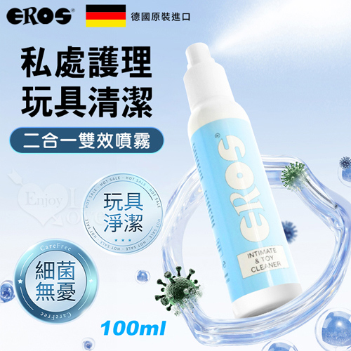 德國Eros ‧ 一瓶雙效 私處與玩具護理二合一理想溫和清潔噴霧 100ml﹝大膽做 安心玩﹞ E591189 详情图 1