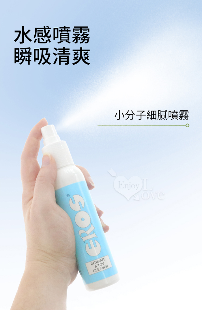 德國Eros ‧ 一瓶雙效 私處與玩具護理二合一理想溫和清潔噴霧 100ml﹝大膽做 安心玩﹞ E591189 详情图 7