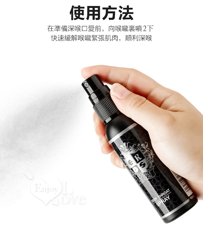 德國Eros ‧ Deep Throat 頂級深喉口愛 放肆抽插舒緩噴霧 - 口交專用 50ml E591023 详情图 6