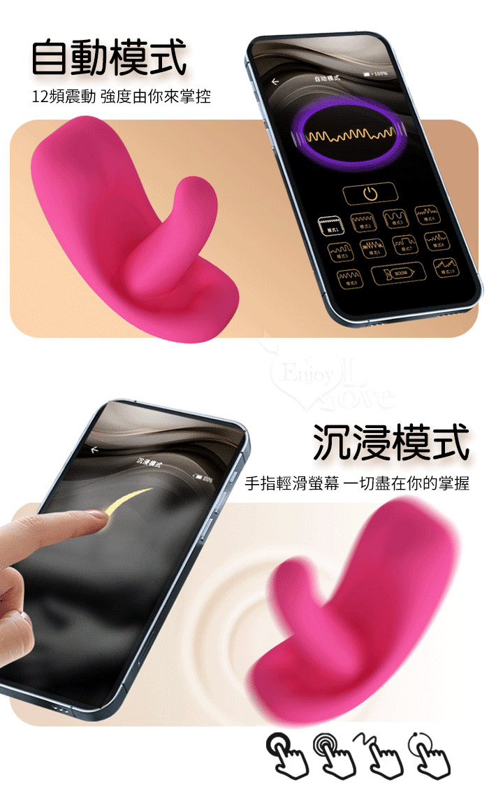 派蒂菈 ‧ Hazelynn 海澤琳 手機APP遠程遙控 隱形貼合穿戴按摩器﹝內外同潮/一機雙控/12頻強震/親膚矽膠/磁吸充電﹞ E594823 详情图 12