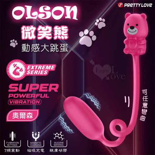 派蒂菈 ‧ OLSON 奧爾森 微笑熊 動感大跳蛋﹝7頻強勁震動+親膚矽膠+USB磁吸充電﹞ E594826 详情图 1