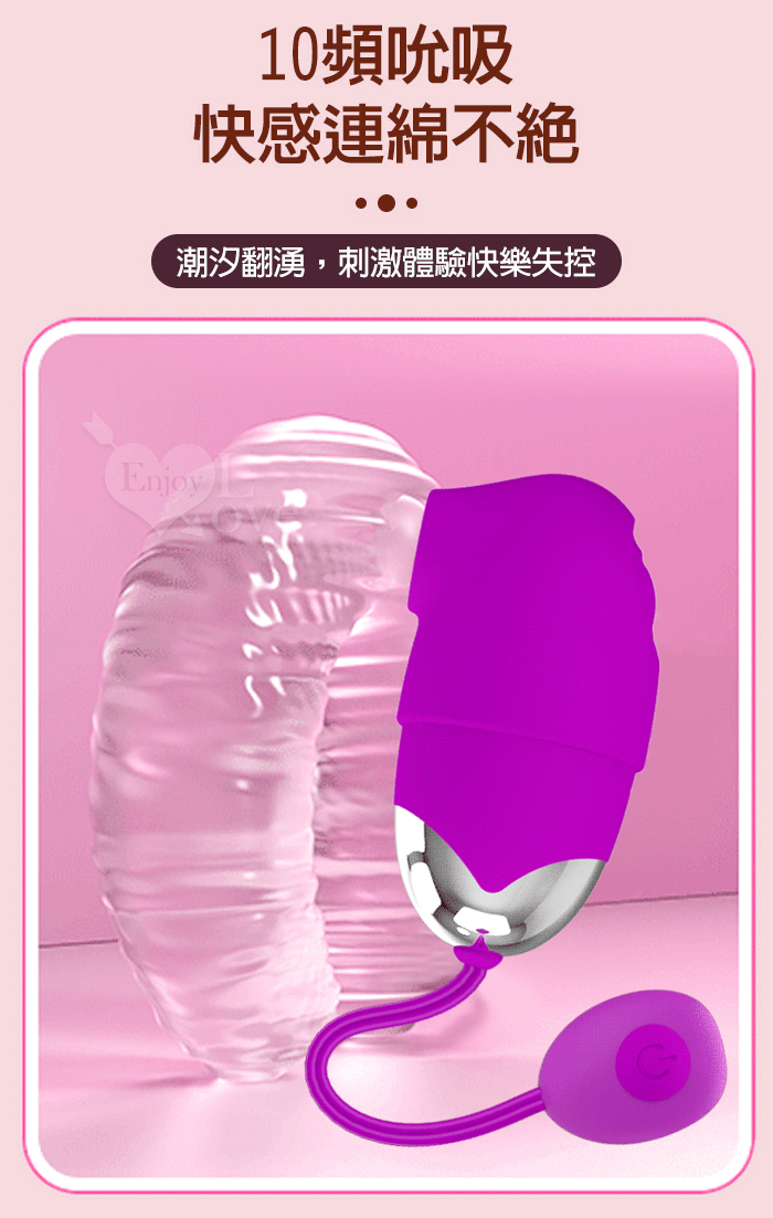 派蒂菈 ‧ KAILA 凱拉 手機APP遙控互動 双面10變頻鼓動+吮挑逗按摩跳蛋﹝一機雙控/直擊敏感點﹞ E591938 详情图 6