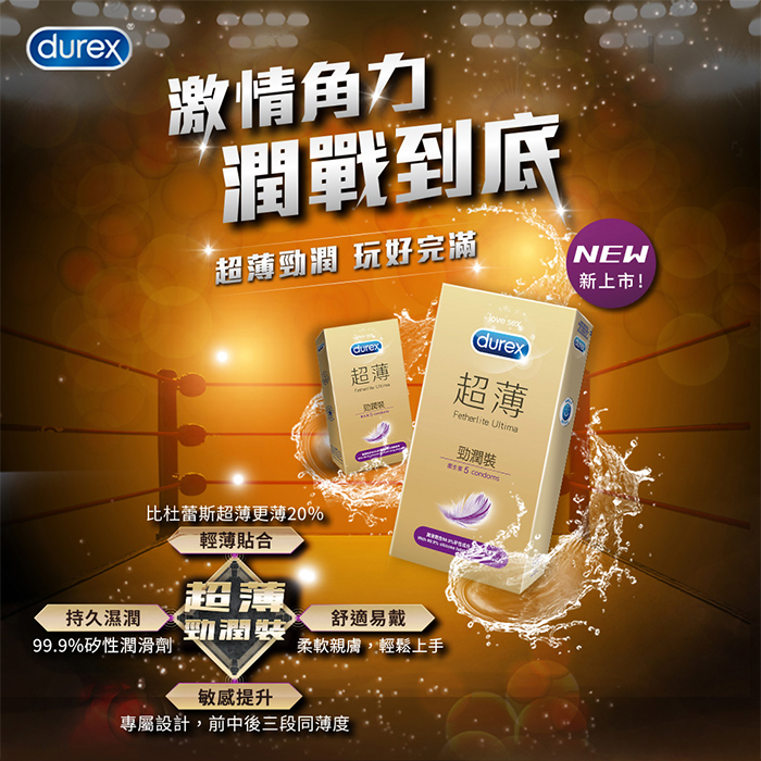 杜蕾斯Durex ‧ 超薄勁潤裝保險套5片裝 E592227 详情图 2