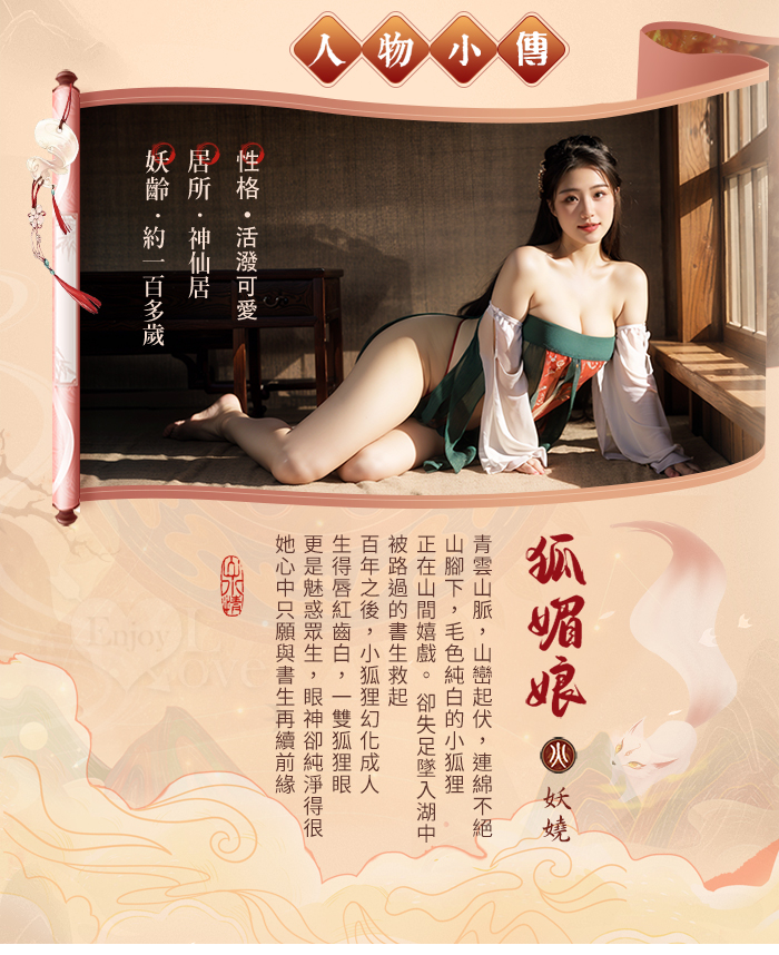 【棉花糖女孩】大尺碼情趣睡衣！古典唐風印花分片開衩裙飄逸舞袖三件組 E536179 详情图 3