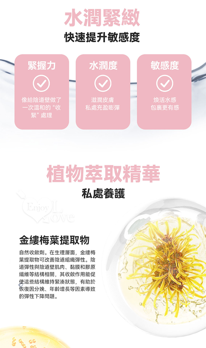 INTT．LIKE A VIRGIN 女性私處緊致養護凝膠 15ml E551032 详情图 4