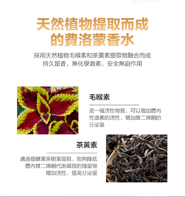 葡萄牙Orgie．nsfeel for Woman Seduction 植物費洛蒙男士固體液香水 100ml E591659 详情图 5