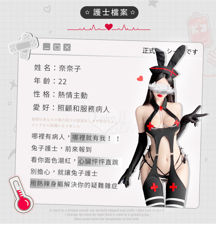 護士角色扮演服！兔耳髮箍水滴美胸銀鍊點綴雙線綁帶小褲四件式套裝 E536024 详情图 3