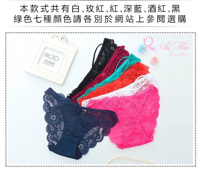 甜蜜情人！細帶斜邊花漾蕾絲三角褲﹝玫紅﹞E538722 详情图 5