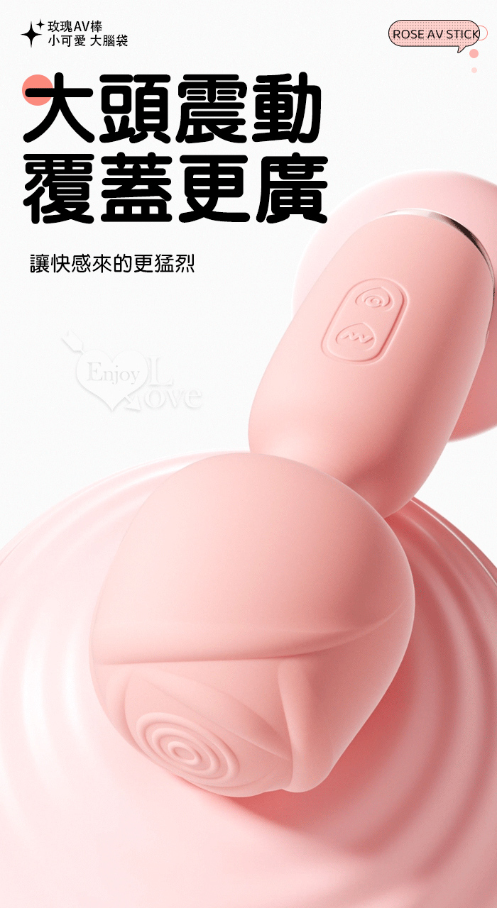 ROSELEX 玫瑰AV棒 ‧ 智趣潮玩10頻震撼衝擊 小巧随身360度彎曲加溫AV棒 - 粉 E594766 详情图 4