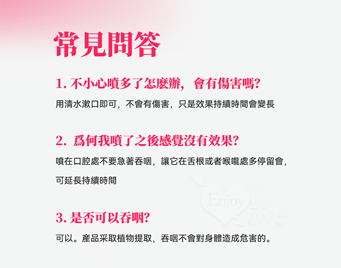 INTT．DEEP THROAT 深喉口愛舒緩噴霧 12ml E551031 详情图 7