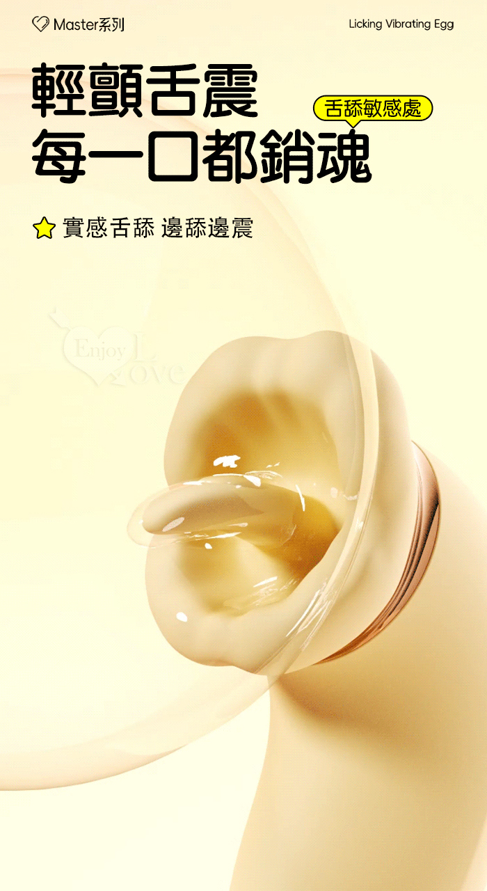 ROSELEX 俏兒 ‧ 魔舌蜜嘴狂撩+長跳蛋 舔震聯手雙組合按摩器﹝花樣玩法/10頻強震/內外同享潮吹/親膚矽膠﹞紅 E594755 详情图 6