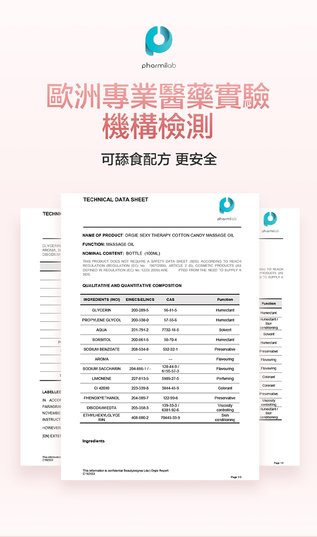 Lips Massage Kit 按摩套裝 熱感按摩油-100ML 590778 590779 590780 详情图 4