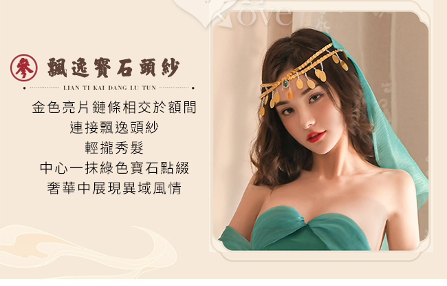 舞姬角色扮演服！曼妙風情飄逸柔紗帶鏈條金片點綴四件式套裝 E531932 详情图 6