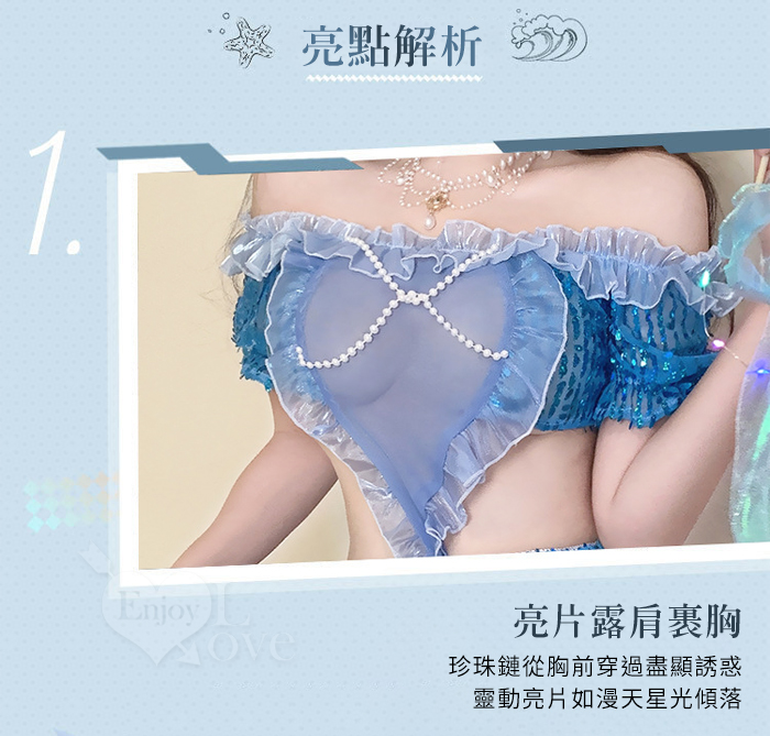 美人魚角色扮演服！扭結珠鍊飾胸薄紗連結鏤空纖腰澎澎亮片連身裙三件組 E536253 详情图 4