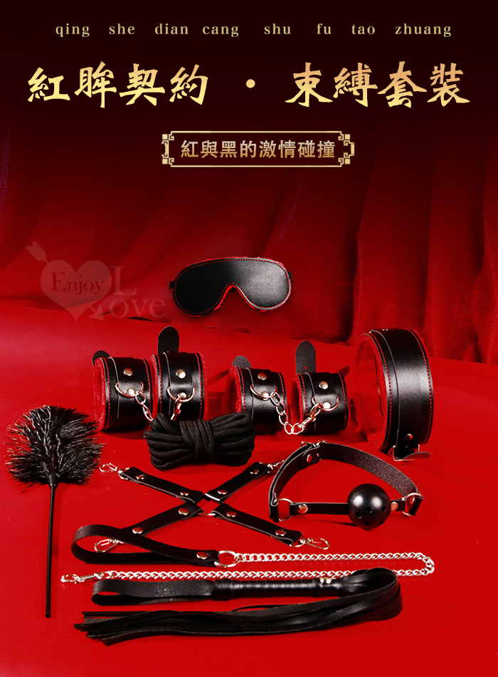 SM 紅眸契約 ‧ 捆綁束縛調教 皮革內裏帶絨11件套裝組 E567169-1 详情图 5