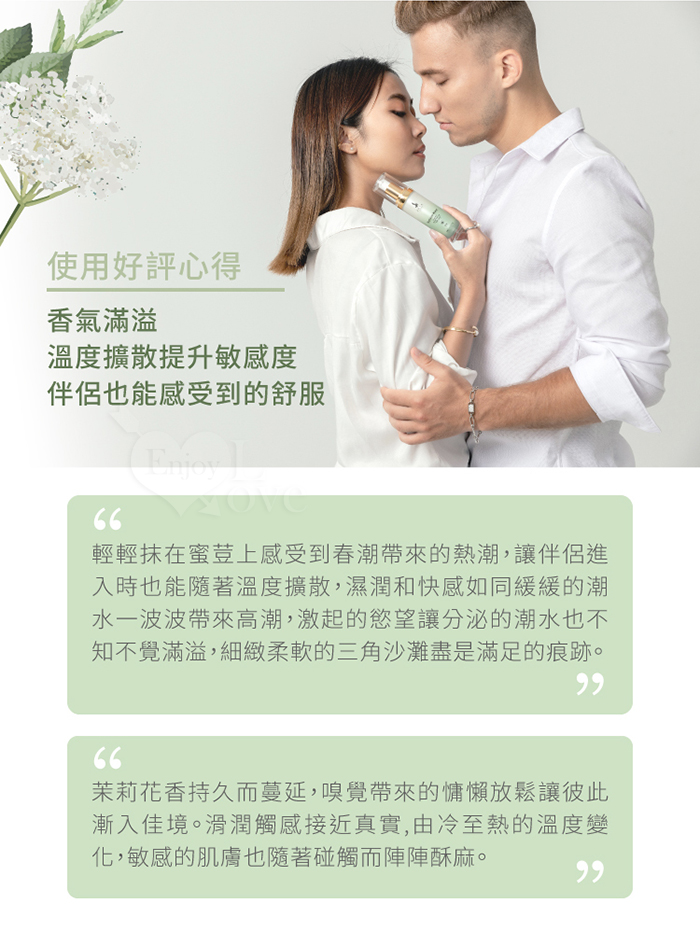 ADVA perfume 春潮慾香大麻凝露 30ml E593653 详情图 4