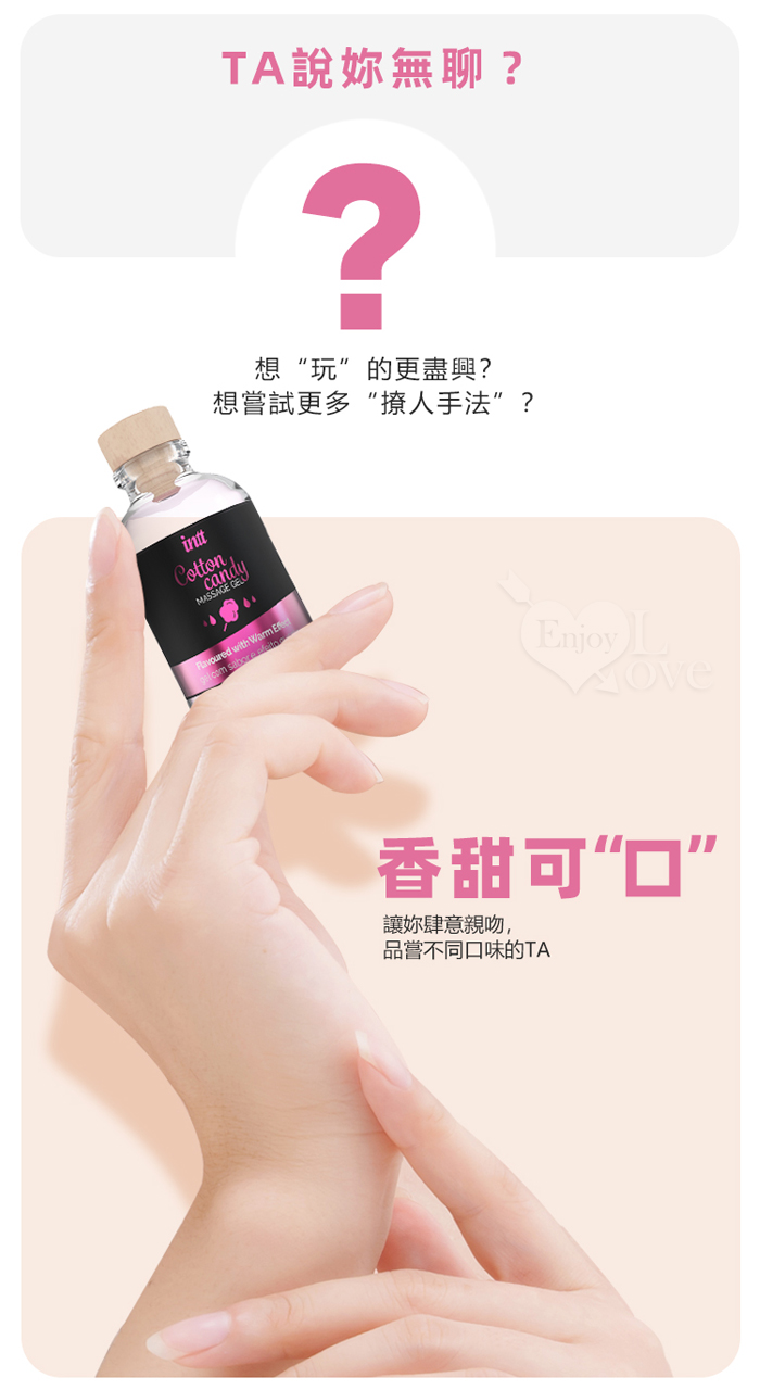 INTT．果味親吻按摩露 -薄荷沁涼感 30ml 潤滑液 E560910 详情图 3